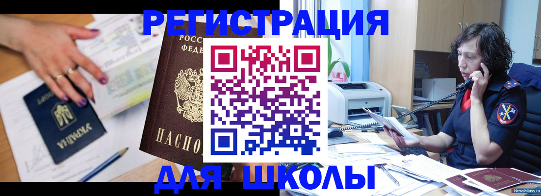 прописка поиск в Удачном